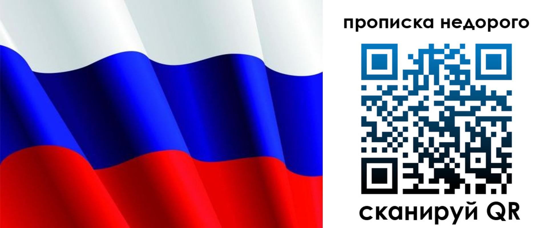 прописка паспорт в Александрове